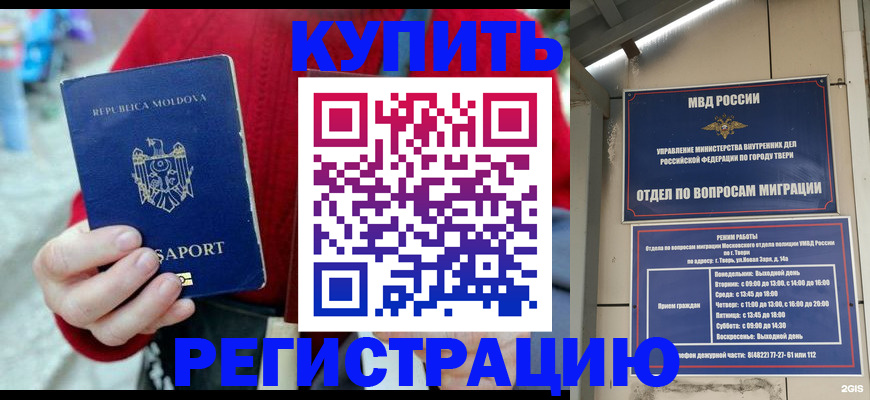 временная регистрация купить в Среднеуральске